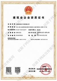 建筑總承包、勞務(wù)資質(zhì)證書