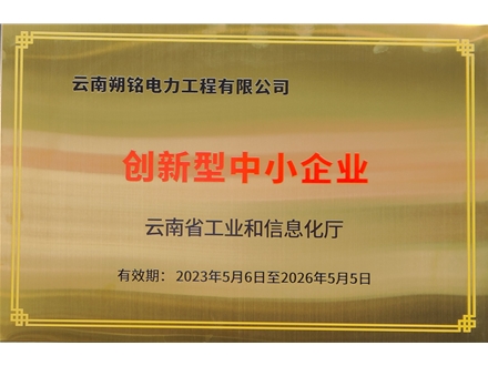 創新型中小企業